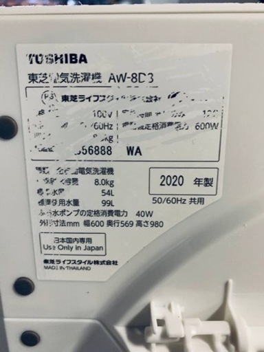 ✨2020年製✨ 834番 東芝✨電気洗濯機✨AW-8D3‼️