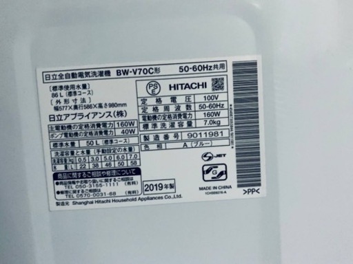 ✨2019年製✨ 835番 日立✨電気洗濯機✨BW-V70C‼️