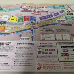【受付停止】赤川花火大会2023のA席(イス席)２名分を定価11000円で譲ります。の画像