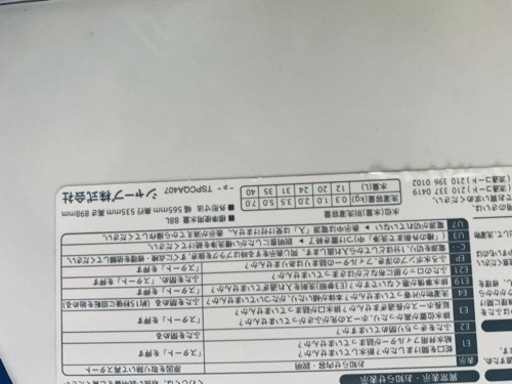 840番 シャープ✨電気洗濯機✨ES-T706-A‼️