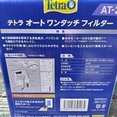 【新品未使用】　テトラ　外掛けフィルター　AT-20　メダカ水槽に最適！の画像