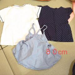 80cm女の子トップス３枚セット