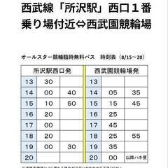 縁日ブース出店（2023/8/15投稿） - イベント