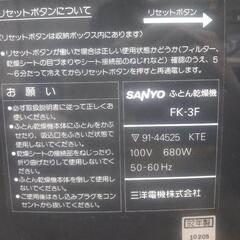 布乾燥機 三洋電機 FK-3Fの画像