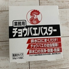 害虫駆除の画像