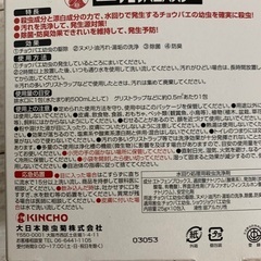 害虫駆除の画像