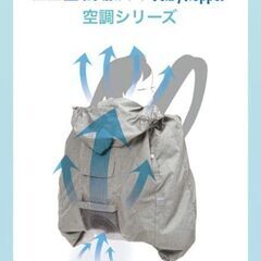 【これを見つけた人はラッキー！】空調抱っこ紐カバー＆日除けシェード&日焼け止めの画像