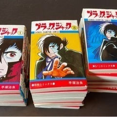 【決まりました】手塚治虫　ブラックジャック　1〜20、21〜24巻