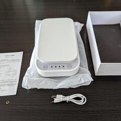 【終了】スマホ用　紫外線殺菌器