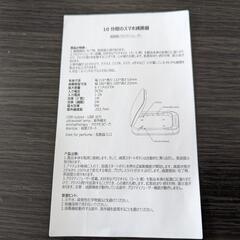 【終了】スマホ用　紫外線殺菌器の画像