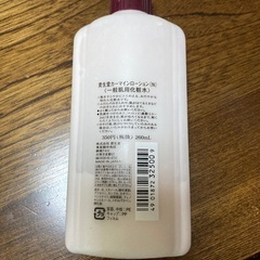 資生堂カーマインローションの画像