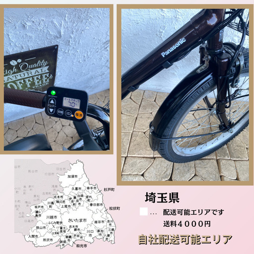 GO　電動自転車　パナソニック　ギュット　Gyutto　２０インチ　子供乗せ