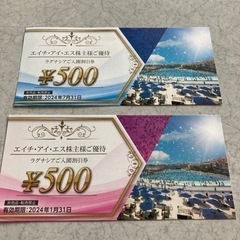 グナシア入園割引券