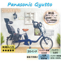 HA　電動自転車　パナソニック　ギュット Gutto　２０インチ...