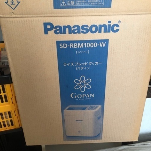 パナソニック GOPAN SD-RBM1000W Panasonic ゴパン