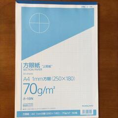 方眼紙 A4 KOKUYO 