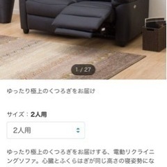 ニトリ 2人用電動本革リクライニングソファ［グラッゼ BK］