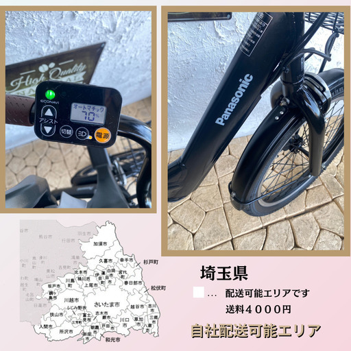 HF　電動自転車　パナソニック　ギュット Gyutto　２０インチ　子供乗せ
