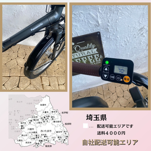 GT　電動自転車　パナソニック　ギュット　Gyutto ２０インチ　子供乗せ