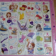 ソフィア パズル あいうえおの画像