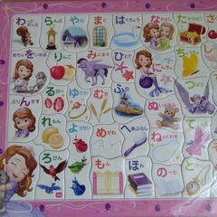 ソフィア パズル あいうえおの画像