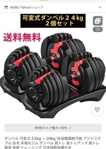 可変式ダンベル