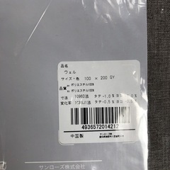 【新品未開封】カーテン　100㎝×200㎝　両開き2枚入りの画像
