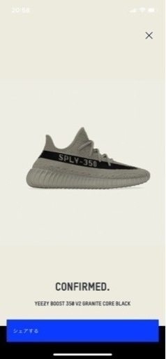 スニーカー adidas YEEZY Boost 350 V2 "Granite"