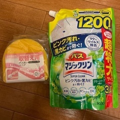 バスマジックリン　残り半分　スポンジ付