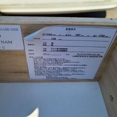 値下げ!　日曜まで　チェストラック ニトリの画像