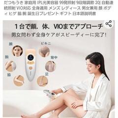 IPL冷感光脱毛器の画像