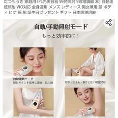 IPL冷感光脱毛器の画像