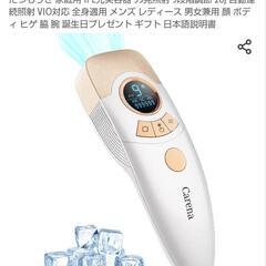 IPL冷感光脱毛器