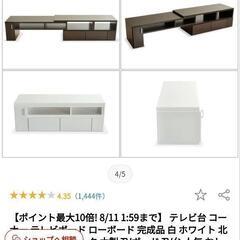 テレビ台　伸縮の画像