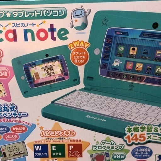 スピカノート