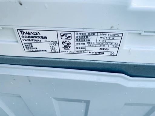 ✨2016年製✨ 845番 ヤマダ電機✨電気洗濯機✨YWM-T50A1‼️