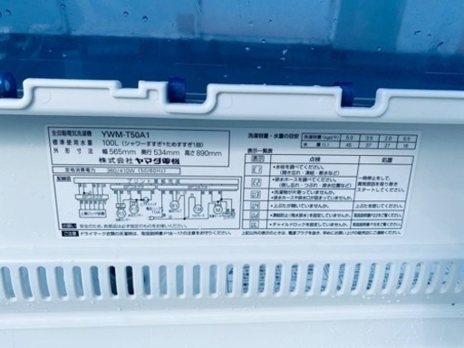 ✨2016年製✨ 845番 ヤマダ電機✨電気洗濯機✨YWM-T50A1‼️