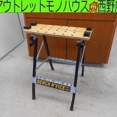 ワークベンチ 作業台 折り畳み式 KBV-750A 作業台 ベン...
