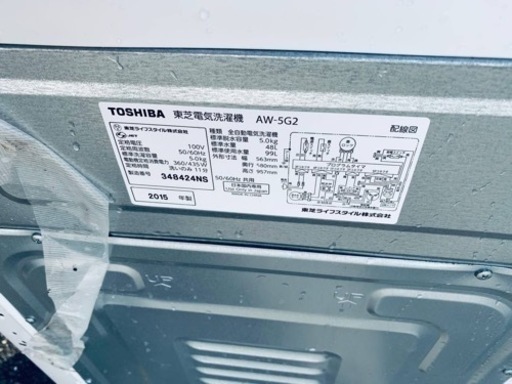 846番 東芝✨電気洗濯機✨AW-5G2‼️
