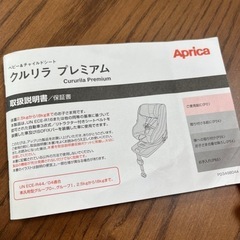 ISOFIX チャイルドシートの画像