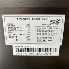 三ツ星貿易 全自動 洗濯機 ルプルミエール 7kg 風乾燥機能 ワイド洗濯槽 LKW-7S 2021年製の画像