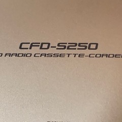 CFD-S  250   人気のSONYのラジカセ　さらにお値下げしましたの画像