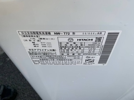 849番日立✨全自動電気洗濯機✨NW-T72‼️
