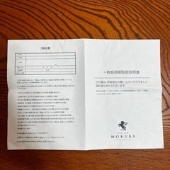 一枚板 ダイニングテーブル アトリエ木馬 の画像