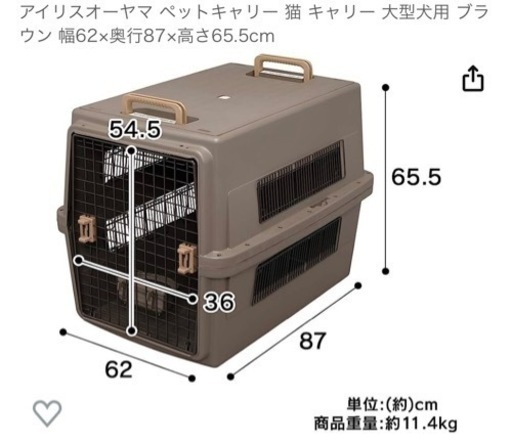 大型犬クレート【アイリスオーヤマ ペットキャリー 大型犬用 ブラウン 】