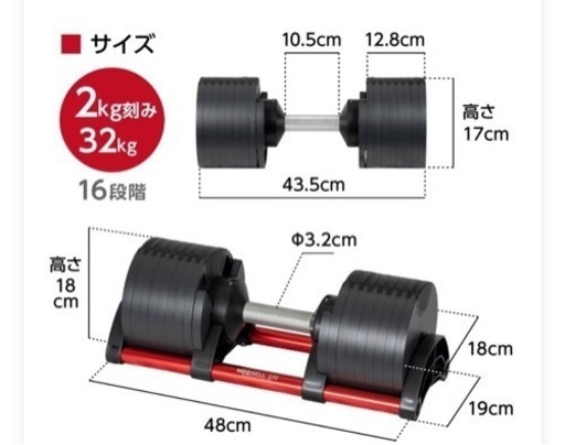 フレックスベル 32kg 2kg刻み セット 16段階 調整 ダンベル 可変式ダンベル
