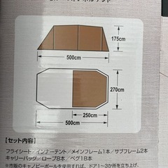 ドンキのテント4-5人用 1回だけ使用の画像