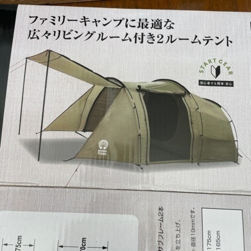ドンキのテント4-5人用 1回だけ使用
