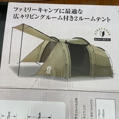 ドンキのテント4-5人用 1回だけ使用の画像