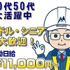 🈴広島で一番高い警備会社🗾広島現地採用大募集👮‍♂️厚待遇✨高速現場で給与アップも🚧県内での仕事ありすぎて人が足りません😭の画像